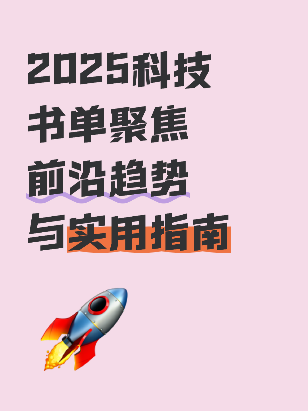 科技前沿书籍分享,现代科技书籍排行榜前十名