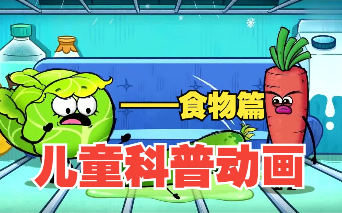 天文科普儿童视频,少儿天文科普知识视频