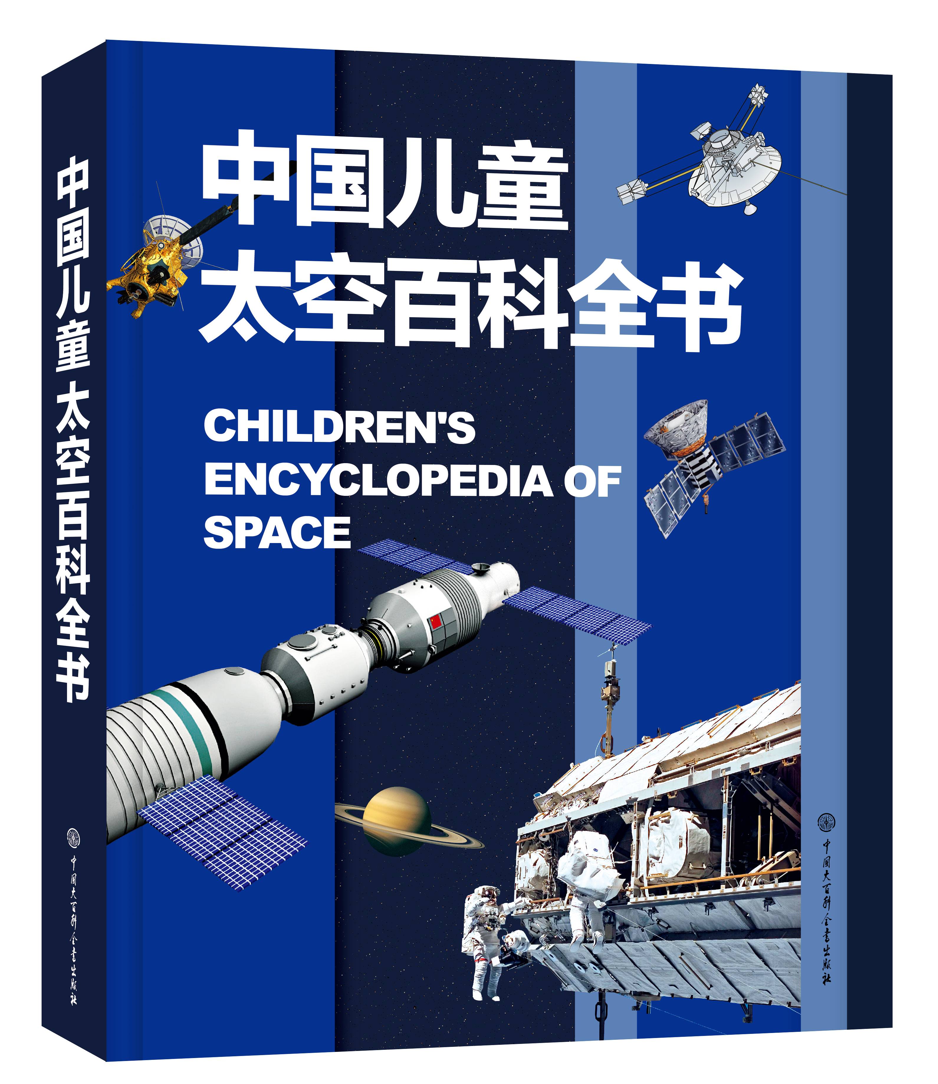 小学天文科普视频,小学生天文科普知识