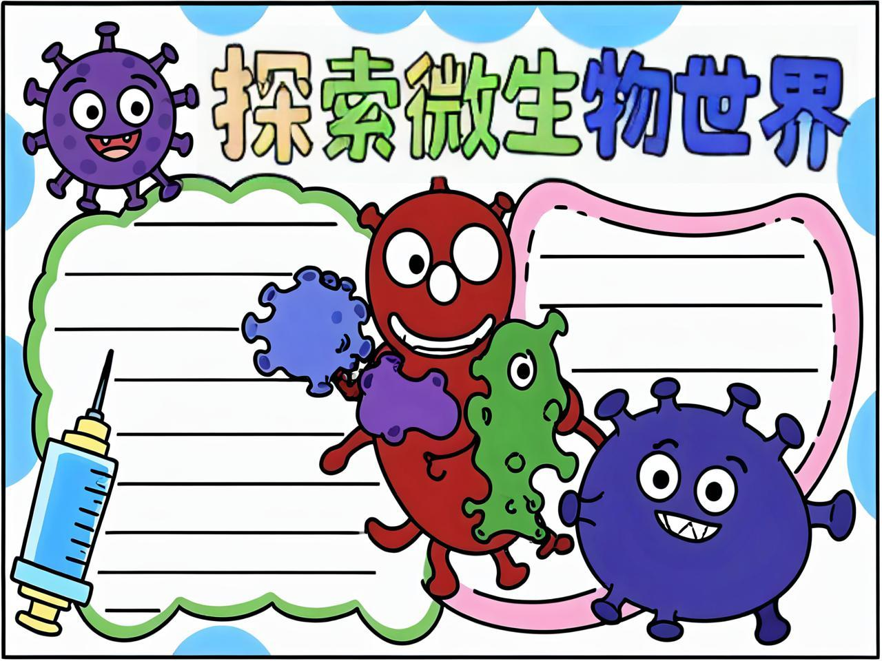 神奇生命科学手抄报,科幻画手抄报图片大全高清简单