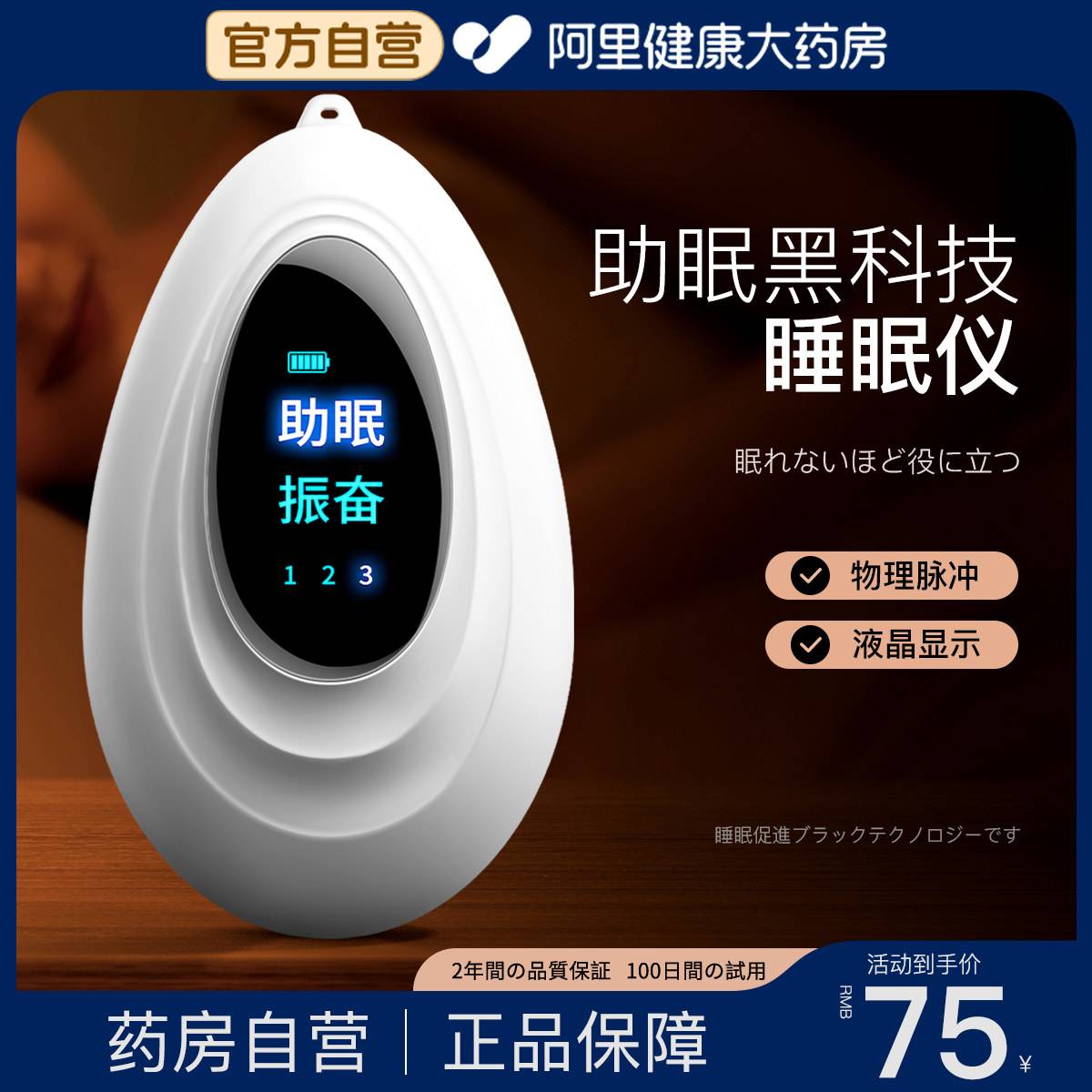 科技前沿助眠,科学助眠视频教程全集