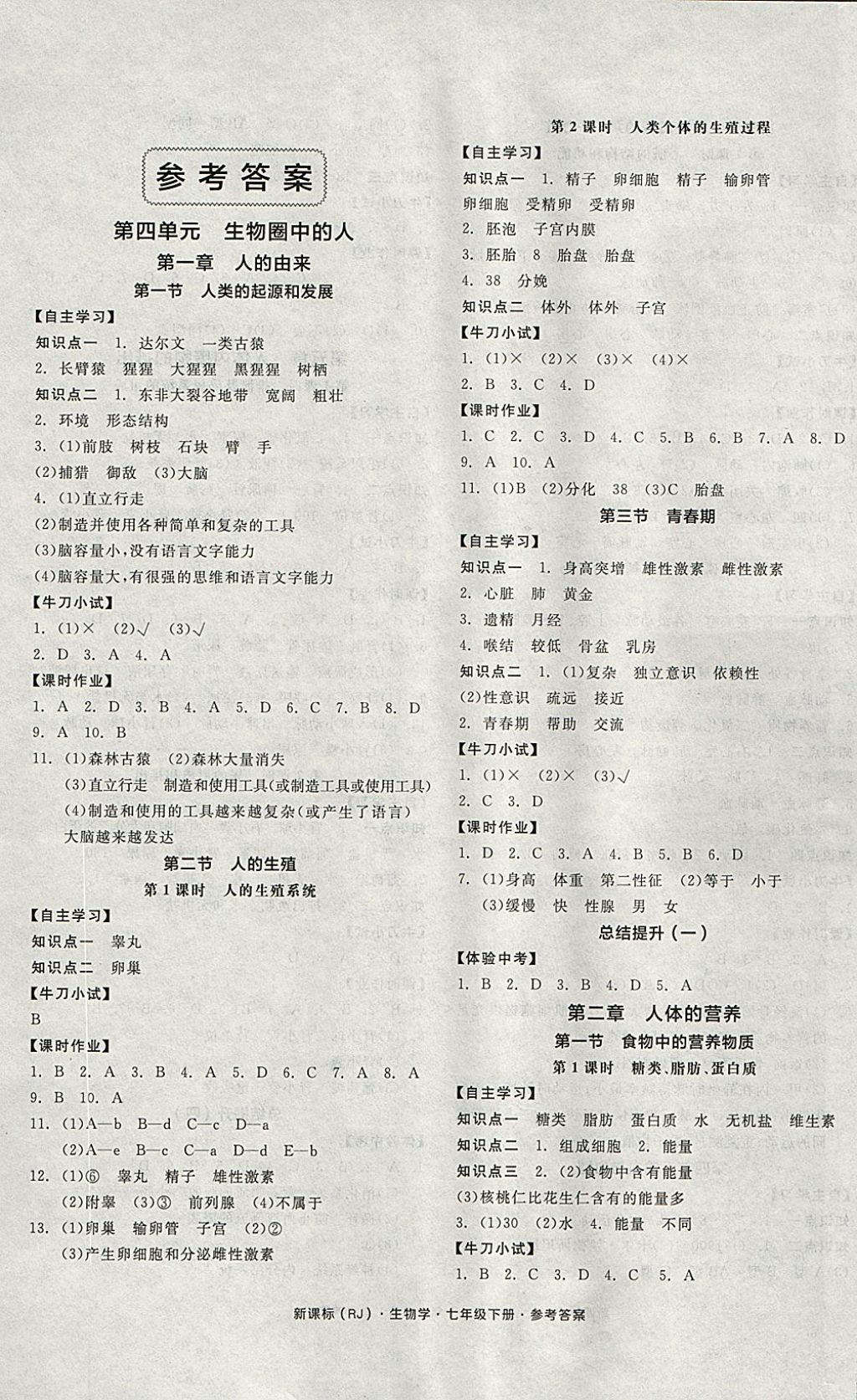 生命科学2018排名,生物生命科学专业大学排名一览表