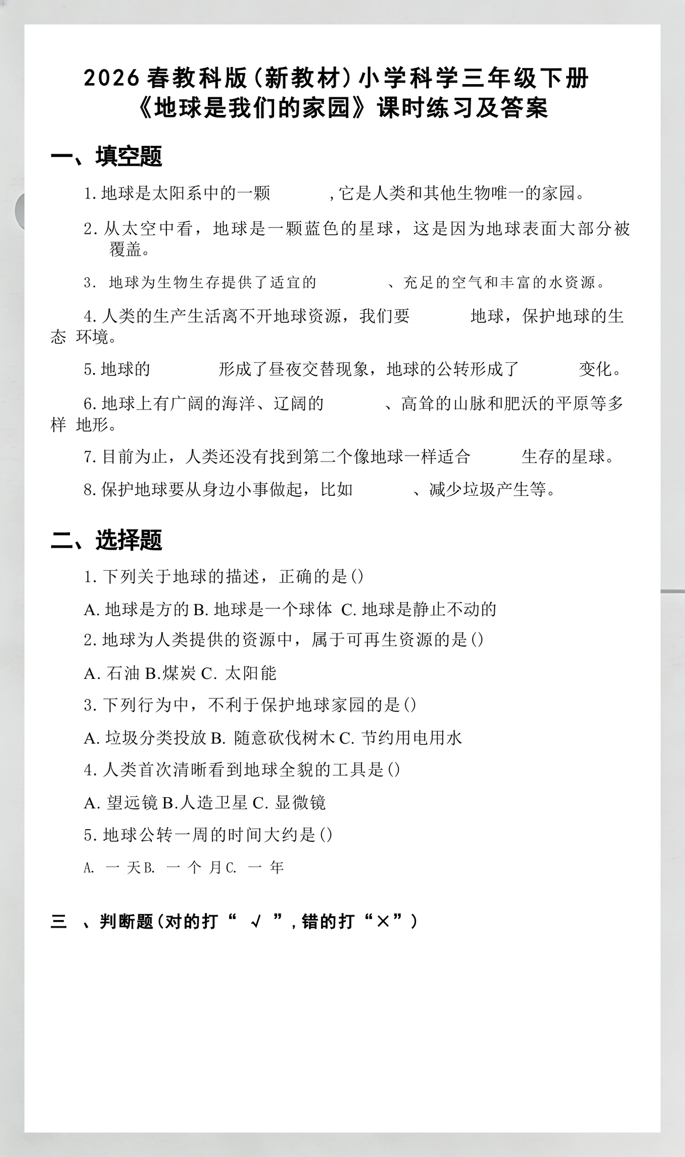 台湾地球科学课,台湾地理杂志官网