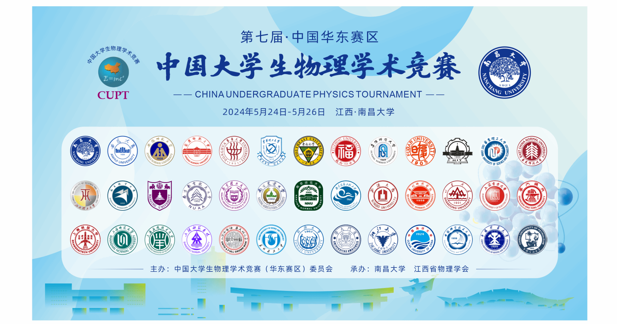 世界大学物理竞赛,国际物理学奥林匹克竞赛 世界大学物理竞赛,国际物理学奥林匹克竞赛