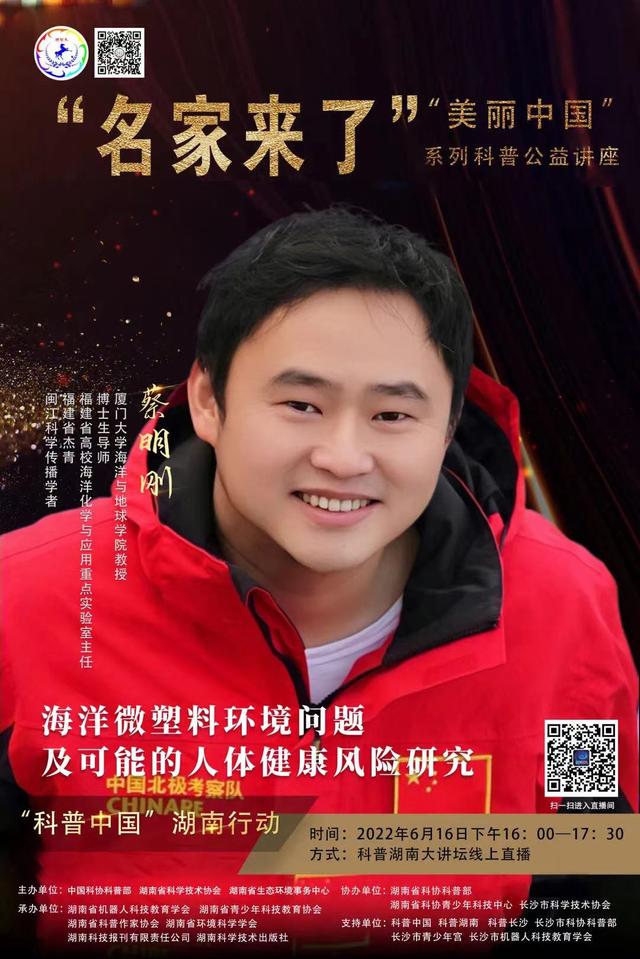 地球科学杰青2022,暨南大学何蓉蓉杰青撤销