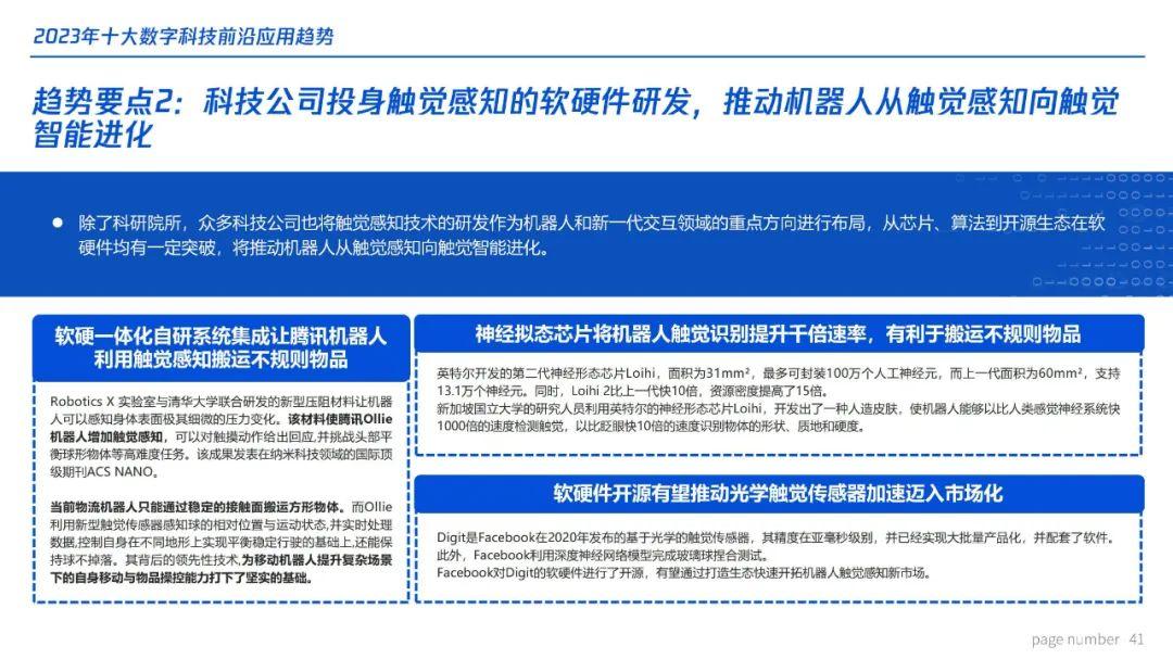 科技前沿新方法,科技前沿新方法是指什么 科技前沿新方法,科技前沿新方法是指什么