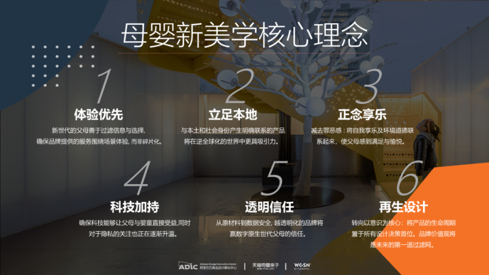 母婴科技前沿,科技与母婴健康宣言