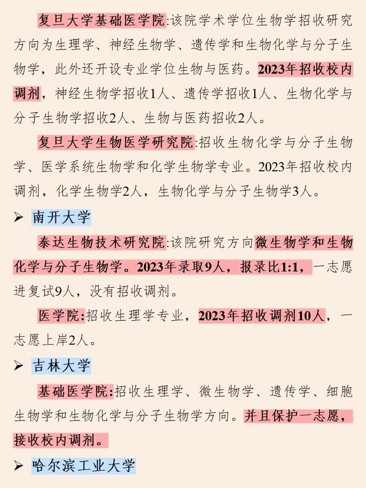 生命科学考研留学好吗,本科生命科学留学硕士方向 生命科学考研留学好吗,本科生命科学留学硕士方向