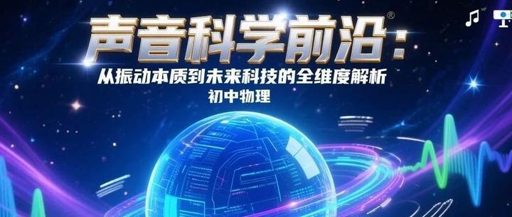 物理领域科技前沿,物理领域科技前沿有哪些 物理领域科技前沿,物理领域科技前沿有哪些