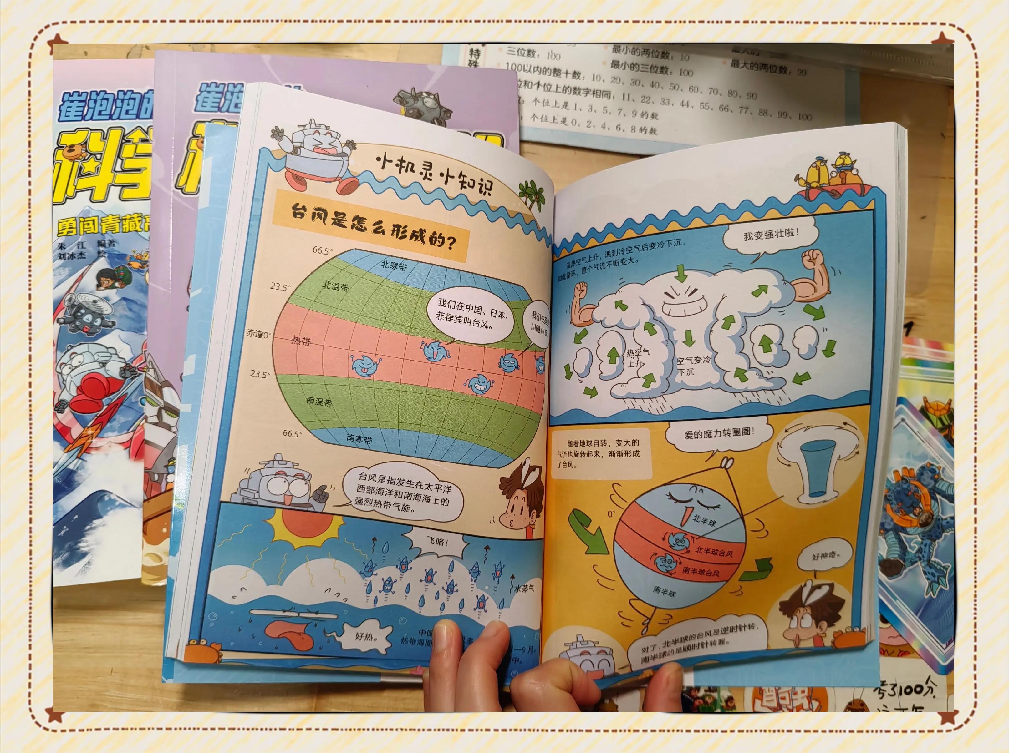 二年级地球科学,二年级科学第二课