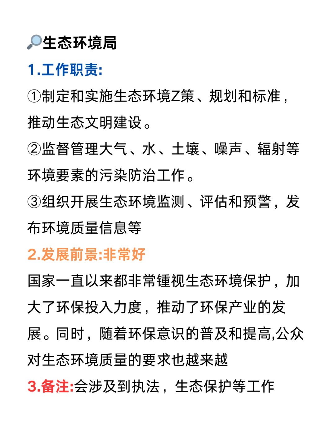 公务员生命科学类报考,公务员生命科学类报考条件 公务员生命科学类报考,公务员生命科学类报考条件