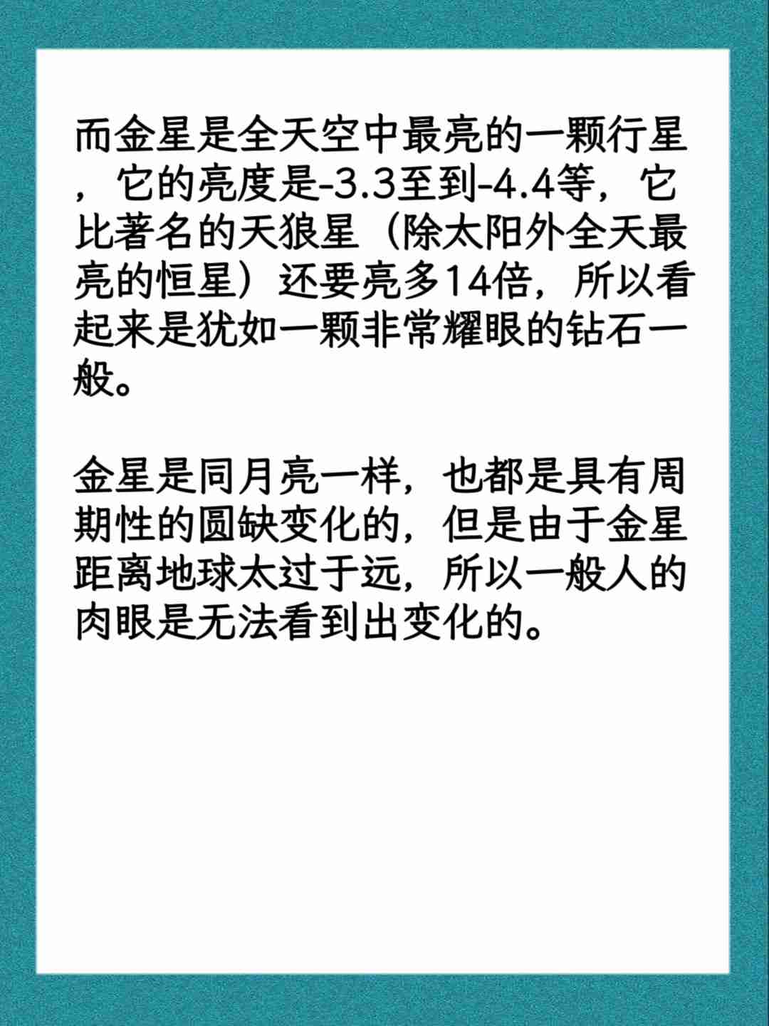 启明星天文科普知识,天文望远镜启明星的图片高清 启明星天文科普知识,天文望远镜启明星的图片高清