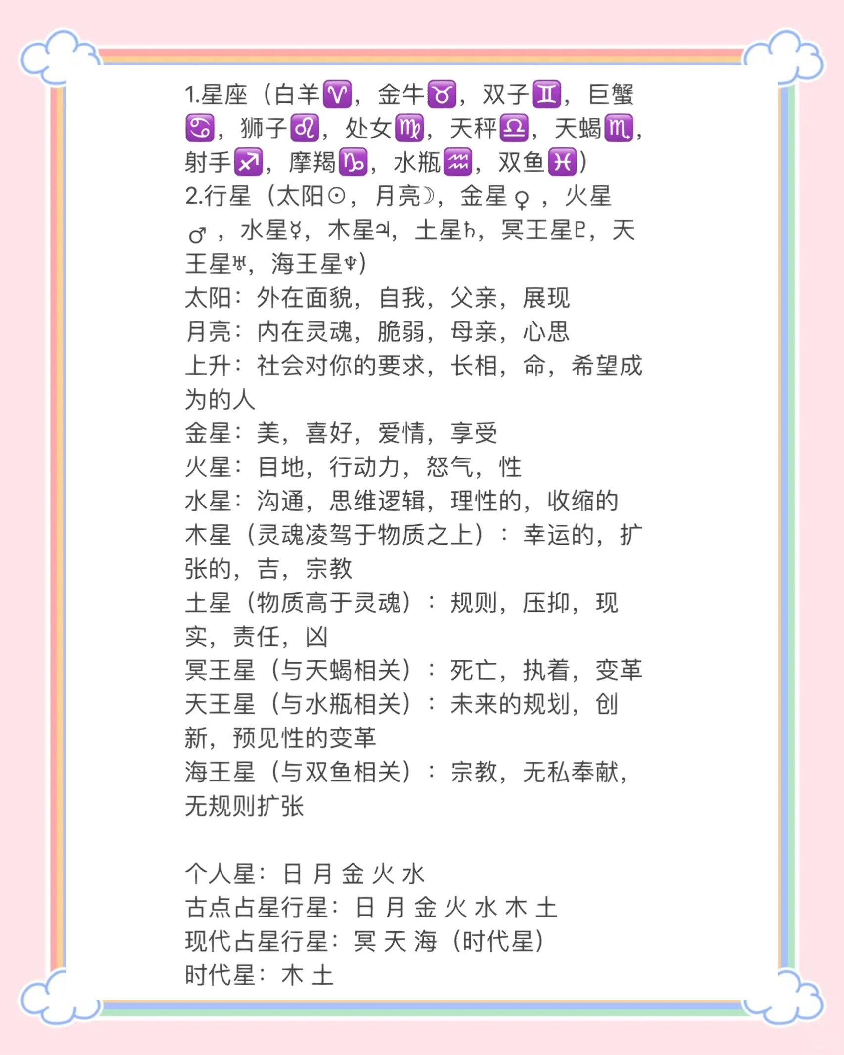 启明星天文科普知识,天文望远镜启明星的图片高清 启明星天文科普知识,天文望远镜启明星的图片高清