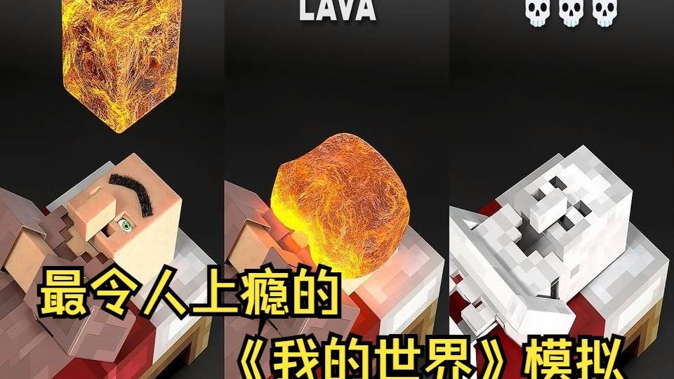 我的世界物理操作,我的世界中的物理知识 我的世界物理操作,我的世界中的物理知识
