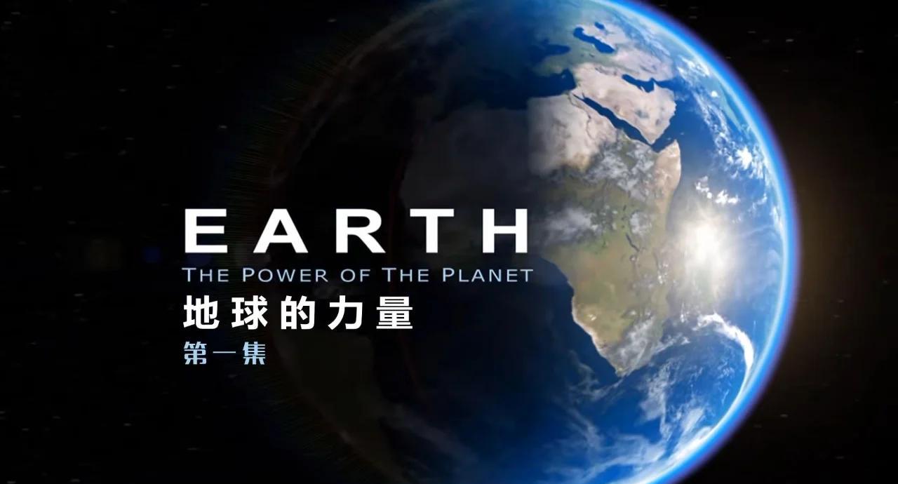 地球科学之美视频素材,请推荐一些关于地球形成的科普视频 地球科学之美视频素材,请推荐一些关于地球形成的科普视频