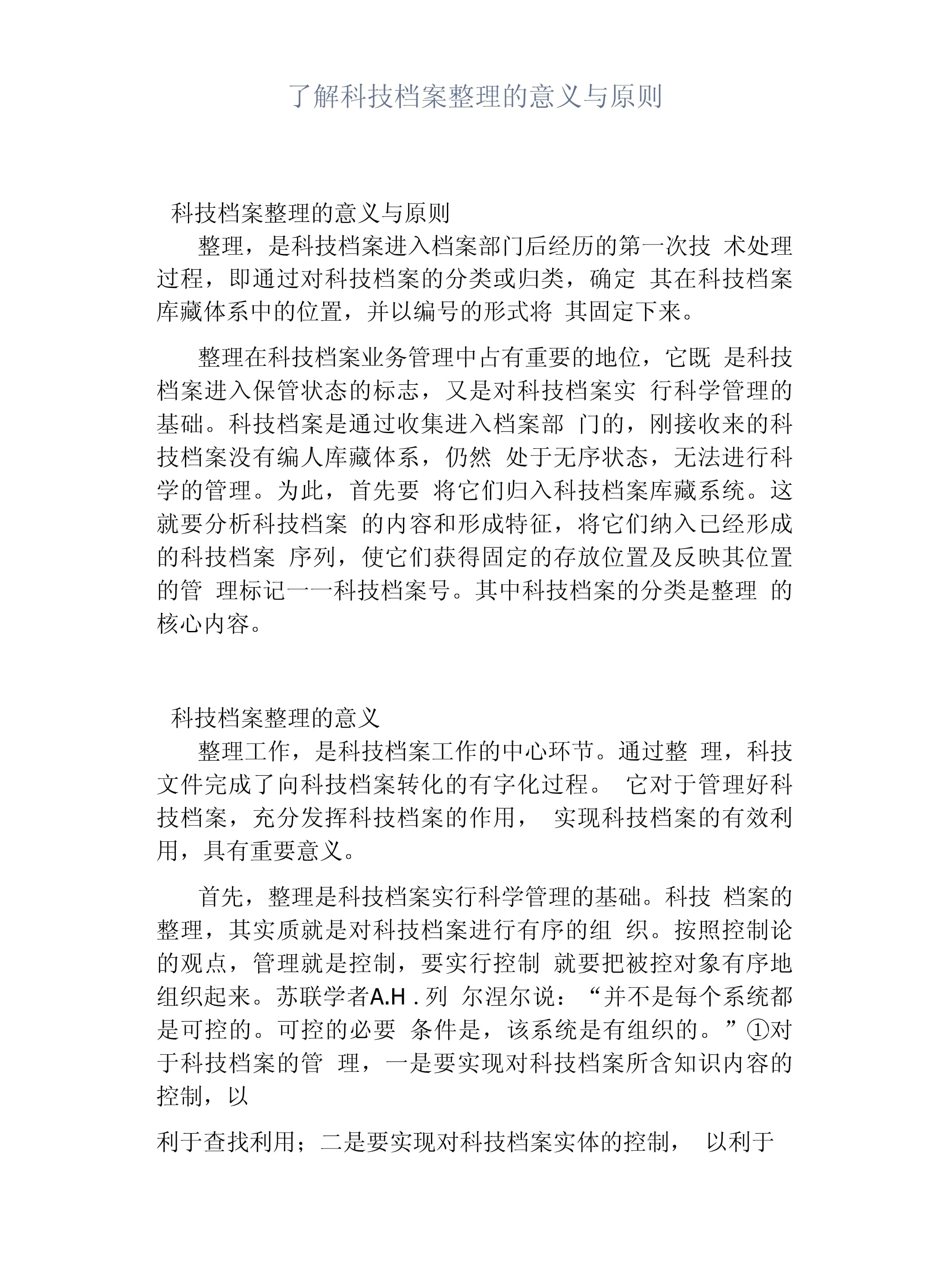 有关科技前沿介绍,最新科技前沿技术介绍