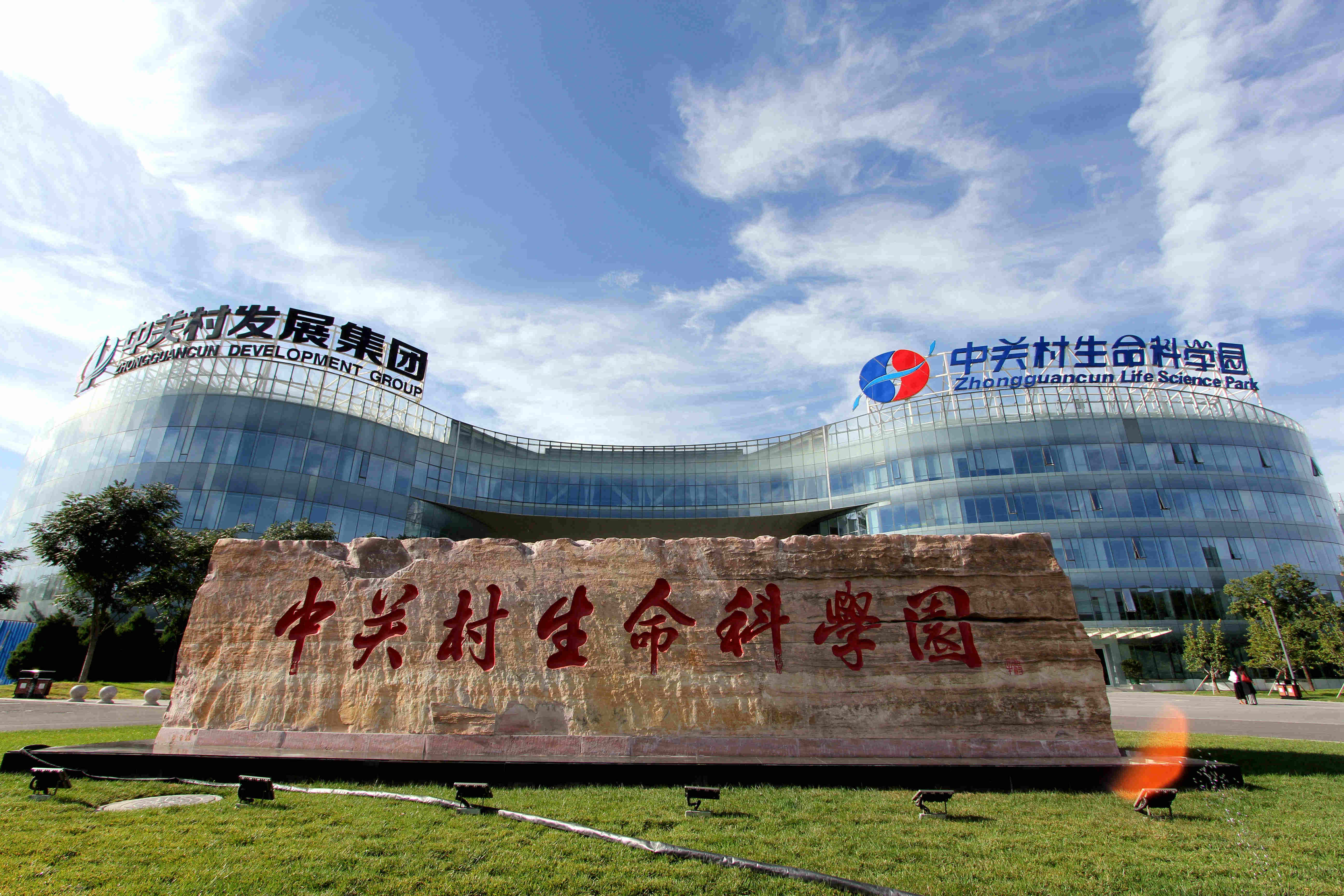 京北生命科学发展中心,中国生物技术发展中心官网