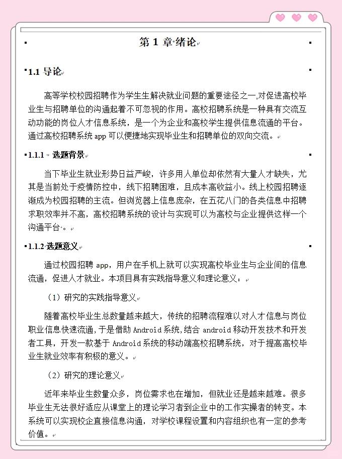 如何看科技前沿论文,中国科技前沿十大科技简介