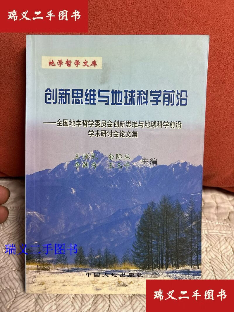 哲学与科技前沿,马克思主义哲学前沿问题导引