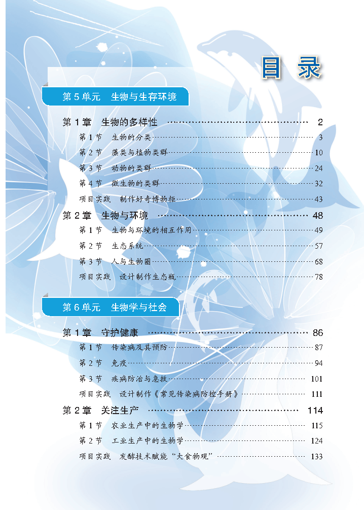 中考生命科学几本书啊,中考生命科学几本书啊知乎 中考生命科学几本书啊,中考生命科学几本书啊知乎