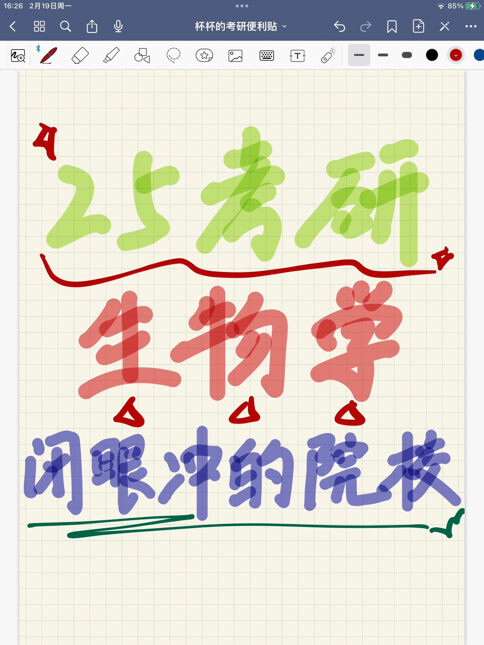 生命科学方向软件,生命科学顶尖专业推荐 生命科学方向软件,生命科学顶尖专业推荐