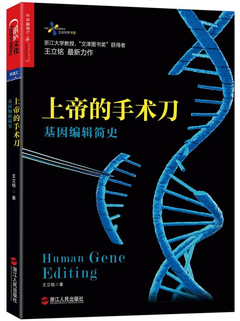 自由基生命科学进展书,高中生物自由基学说内容