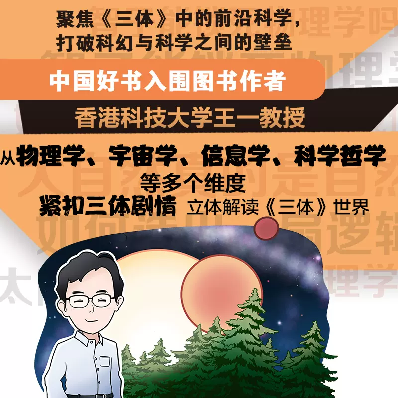 地球科学技术和三体,地球三体最后的科技水平 地球科学技术和三体,地球三体最后的科技水平
