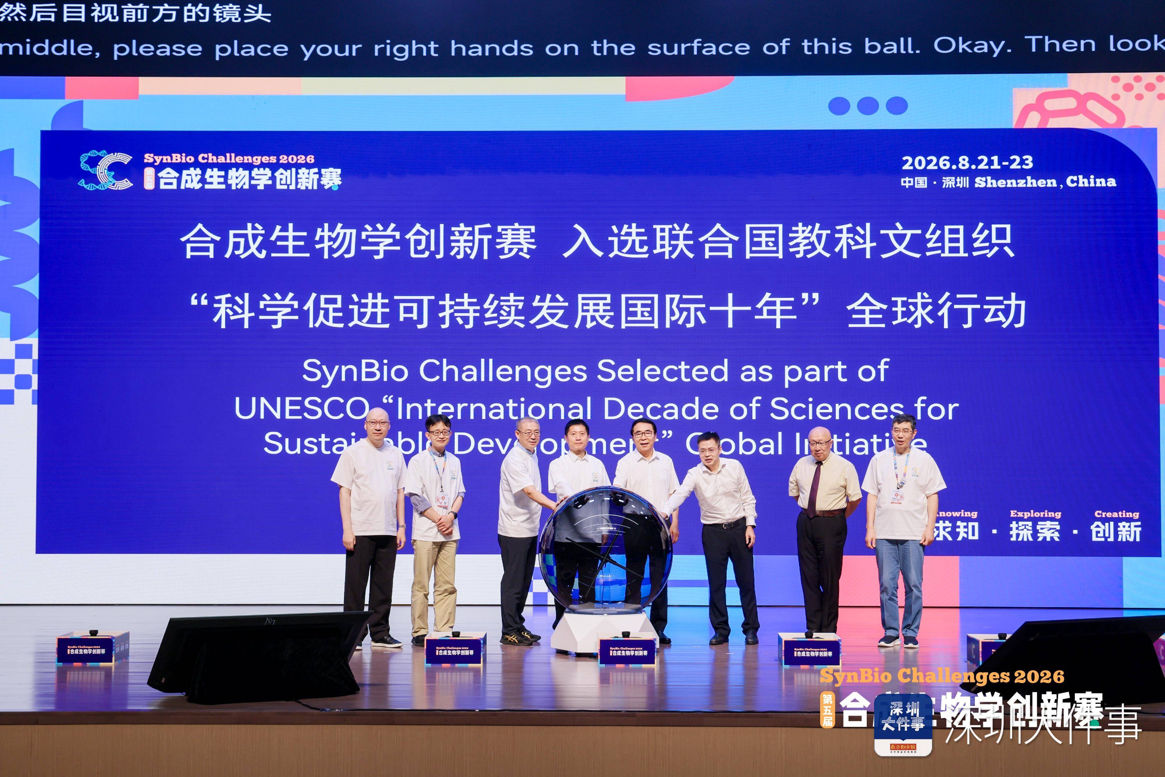 深圳市生命科学协会,深圳市生命科学院官网