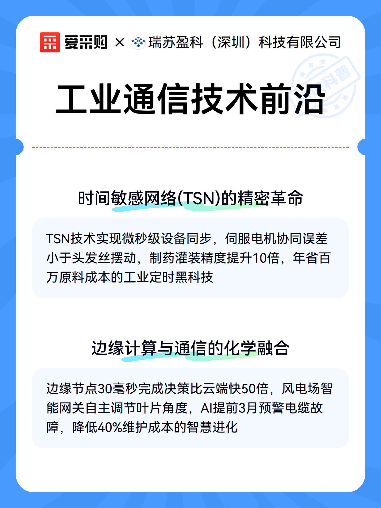通信工程科技前沿专业,未来通信工程专业就业前景