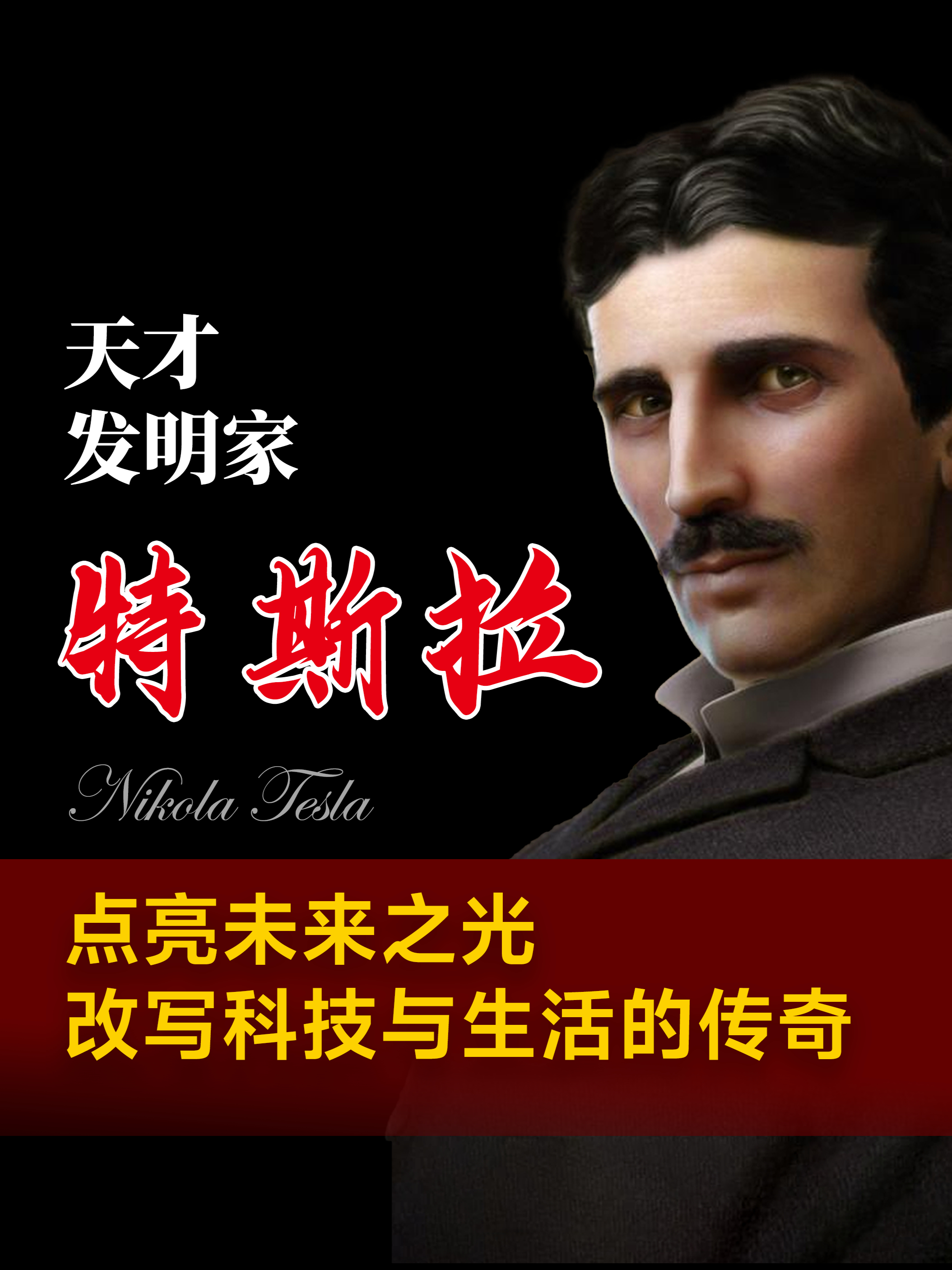世界物理学家讲解视频,世界十大物理学家个人介绍