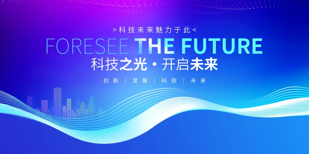 科技前沿的开场白,天津格林国际幼儿园学费