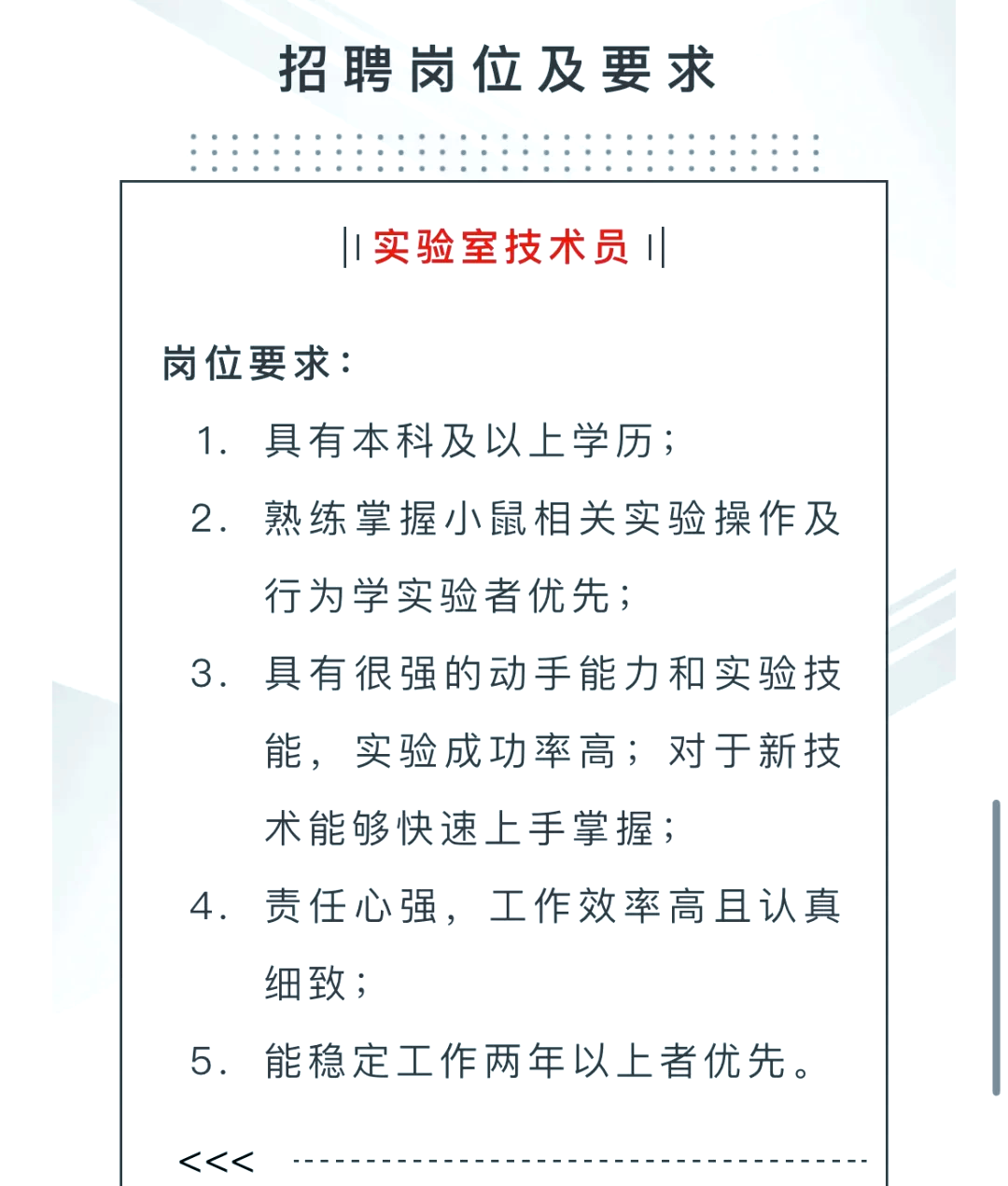 生命科学科研助理待遇,生命科学研究生就业前景