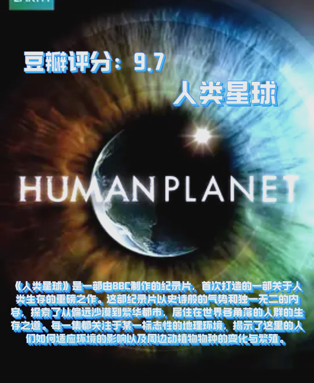 天文科普纪录片套装,20部必看天文纪录片 天文科普纪录片套装,20部必看天文纪录片