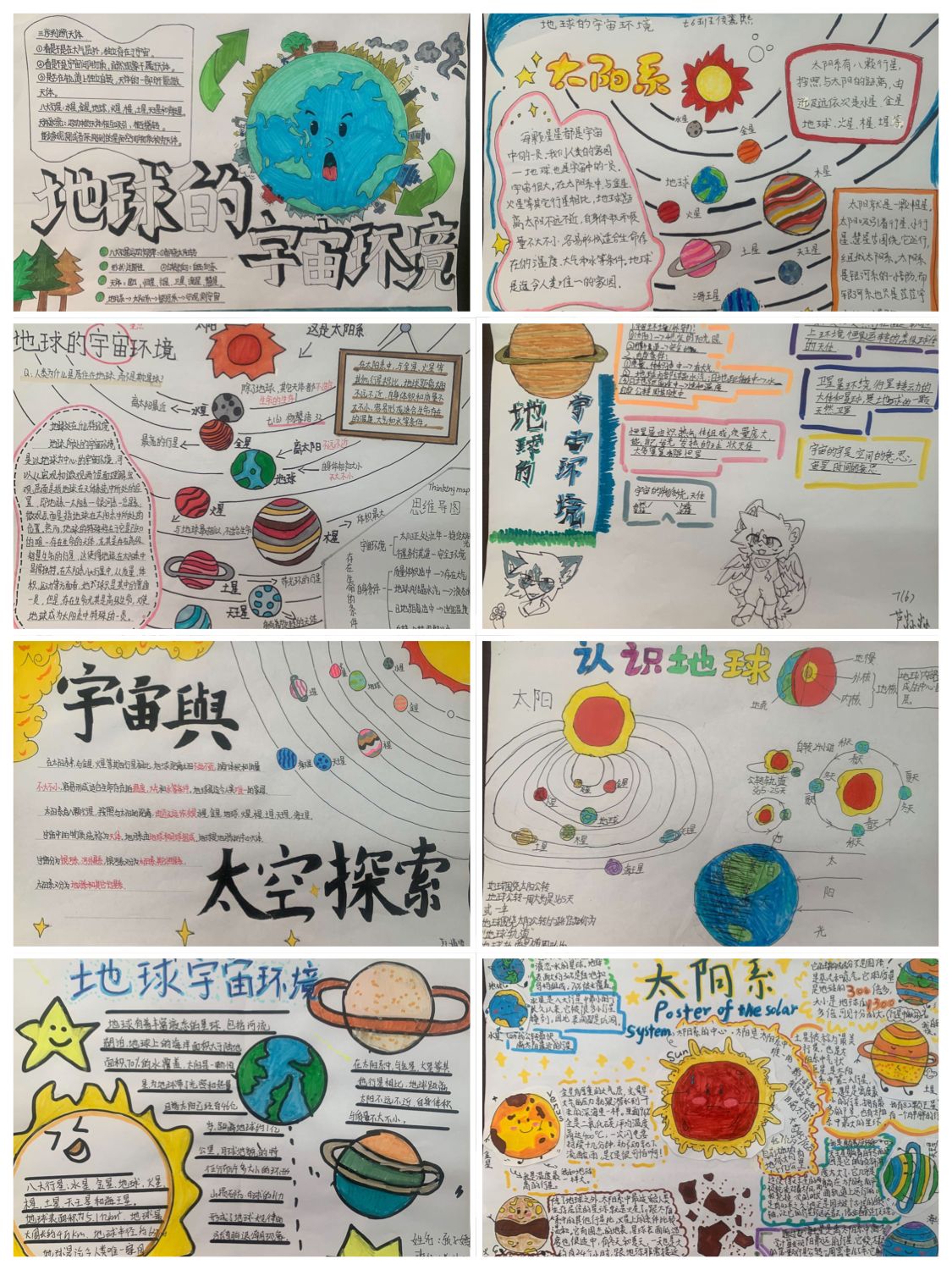 地球科学课程体系,地球科学的学科体系