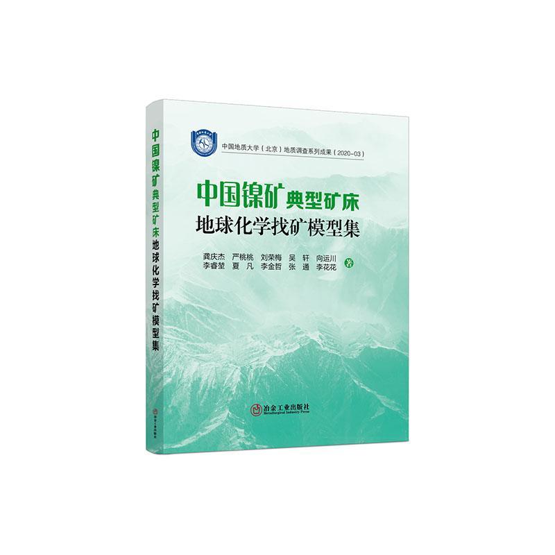 矿床地球科学就业,矿床地球科学就业方向