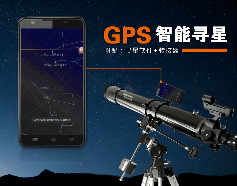 制作宇宙天文科普手机软件,天文望远镜拍摄的真实宇宙照片 制作宇宙天文科普手机软件,天文望远镜拍摄的真实宇宙照片