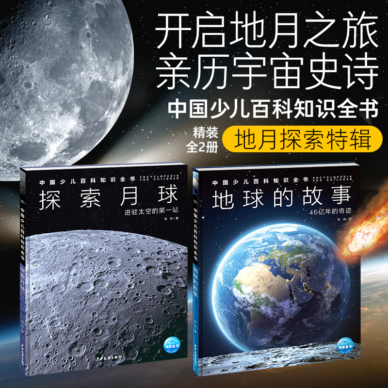 初中生天文探索故事,天文故事大全100篇
