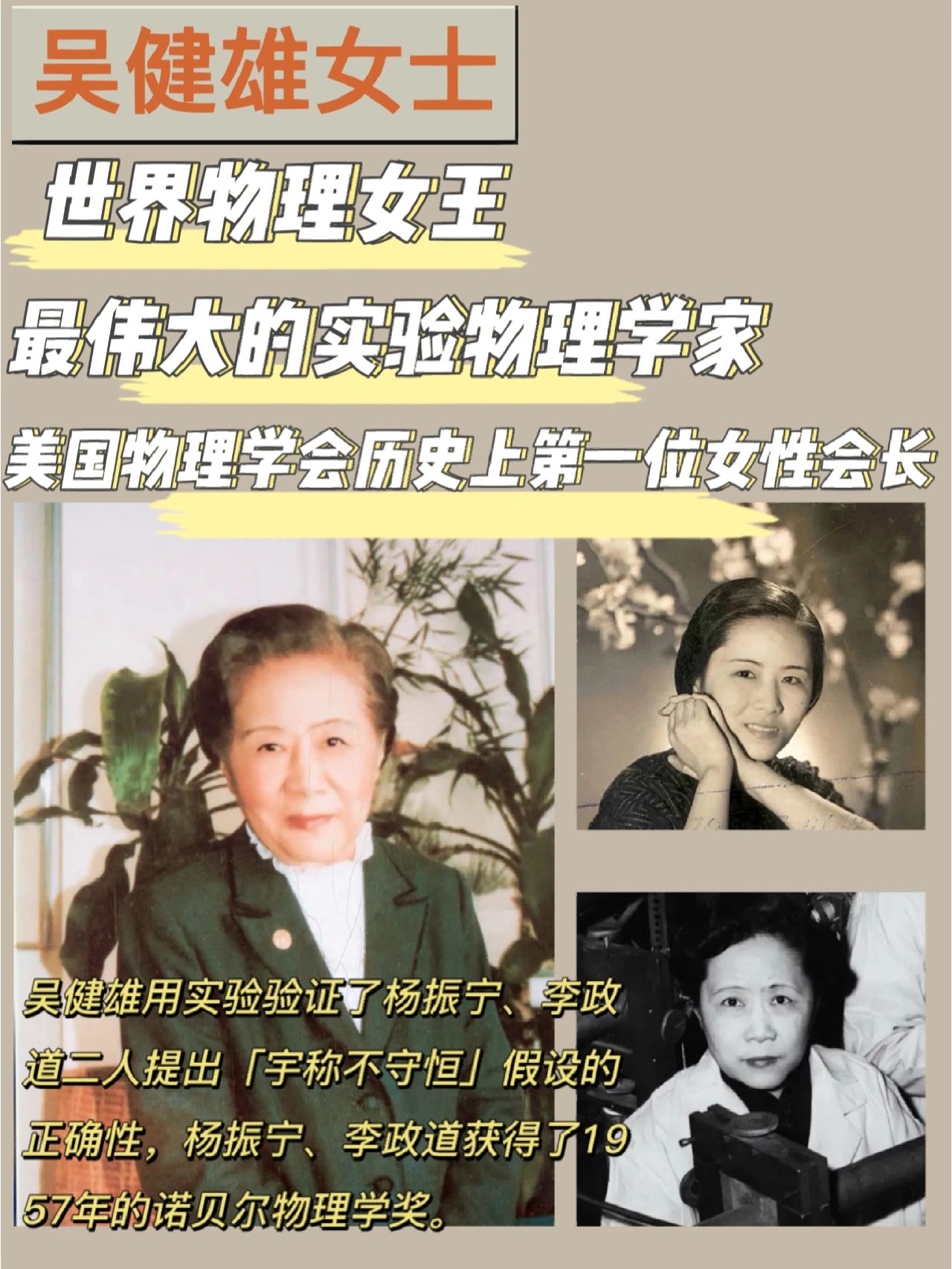 世界上女物理家,世界十大女物理学家 世界上女物理家,世界十大女物理学家