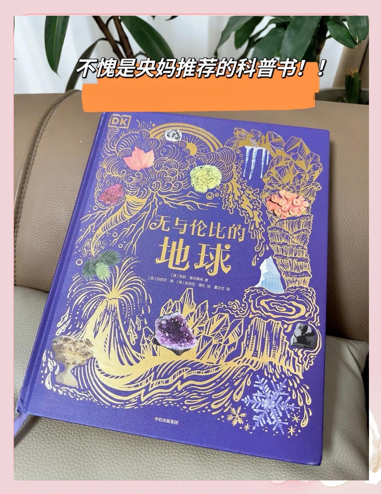 跟地球科学有关的书,地球科学类专业有哪些 跟地球科学有关的书,地球科学类专业有哪些