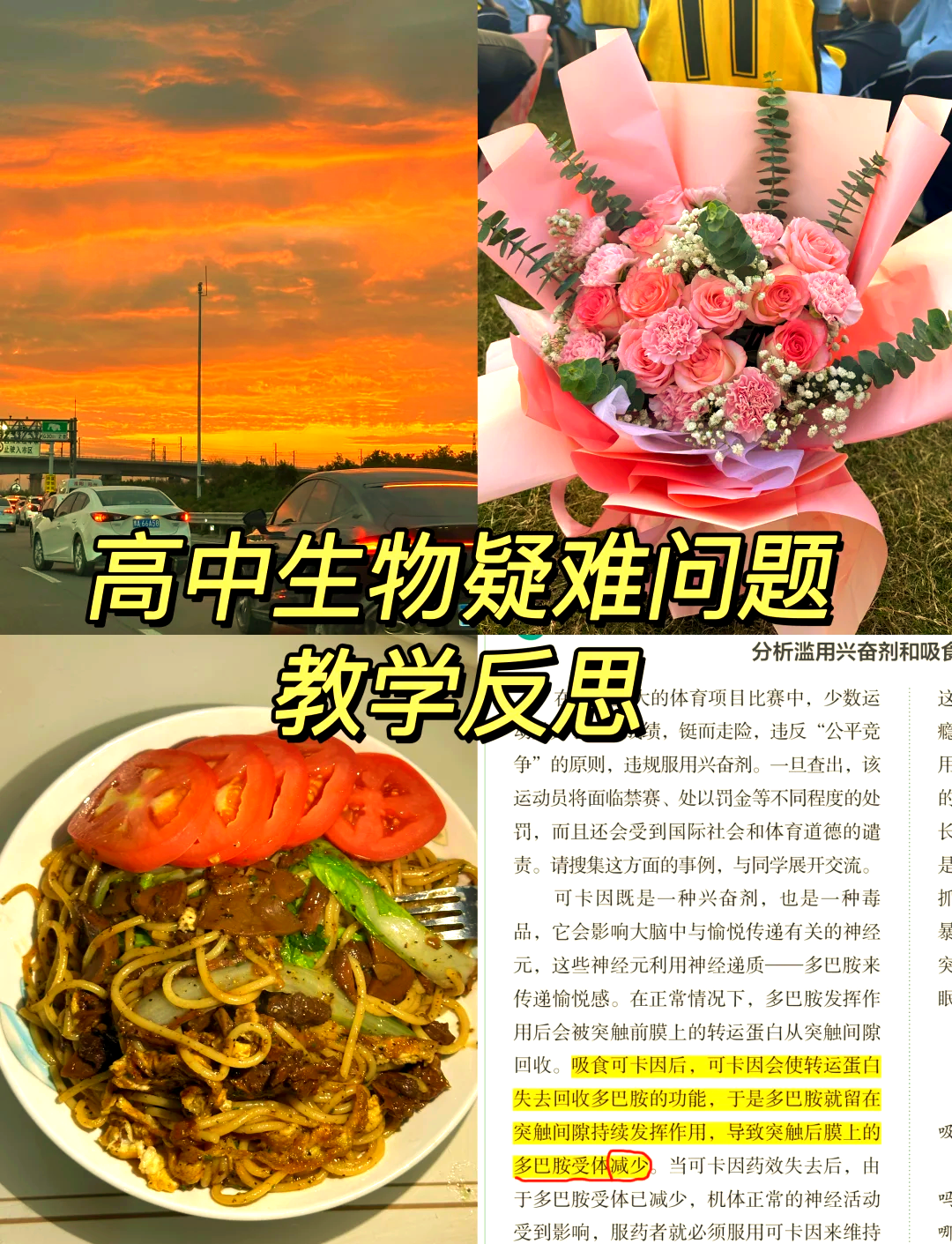 生命科学科普教学反思,生命科学科普教学反思简短