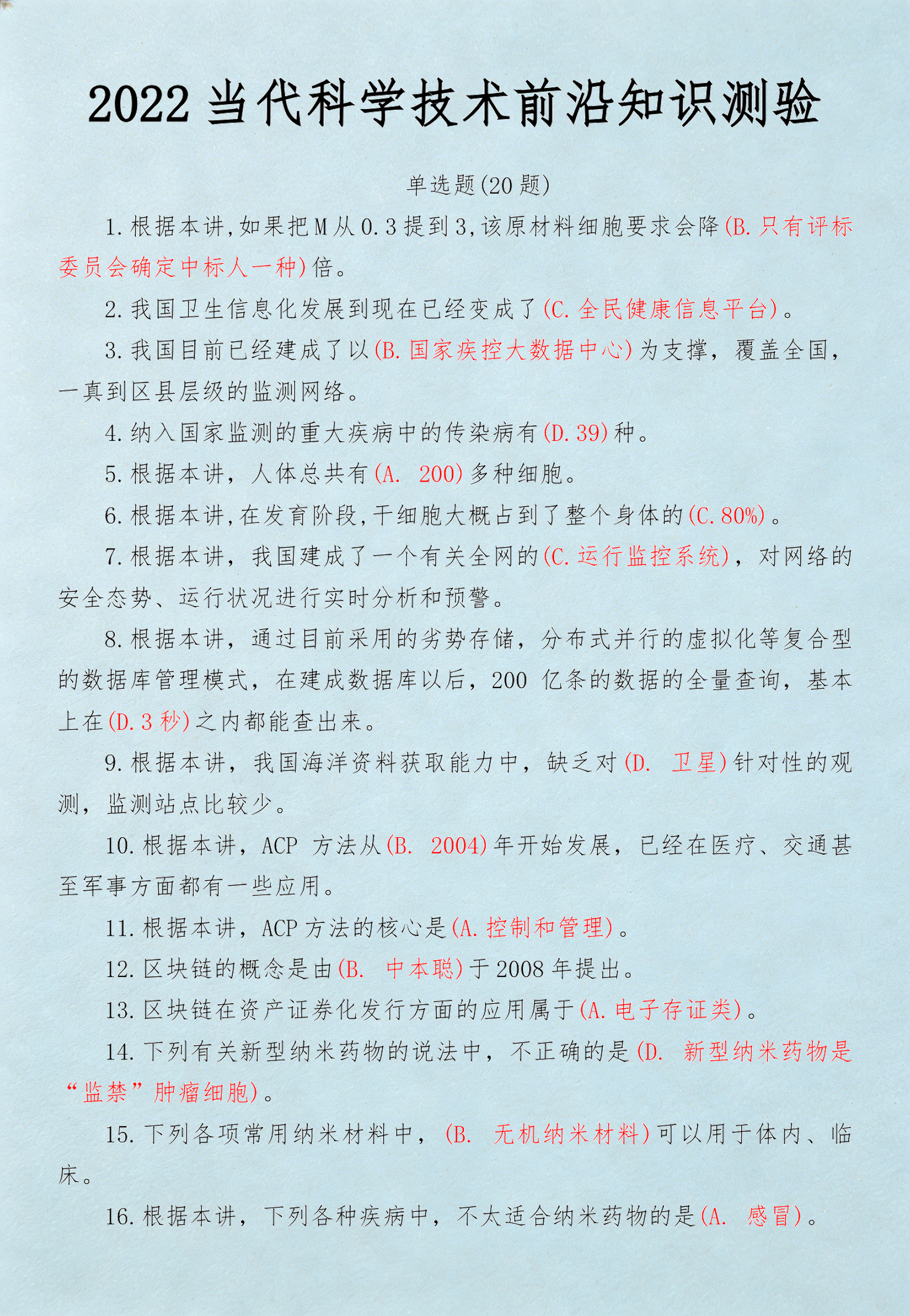 当代技术科技前沿,十大最新科技前沿技术