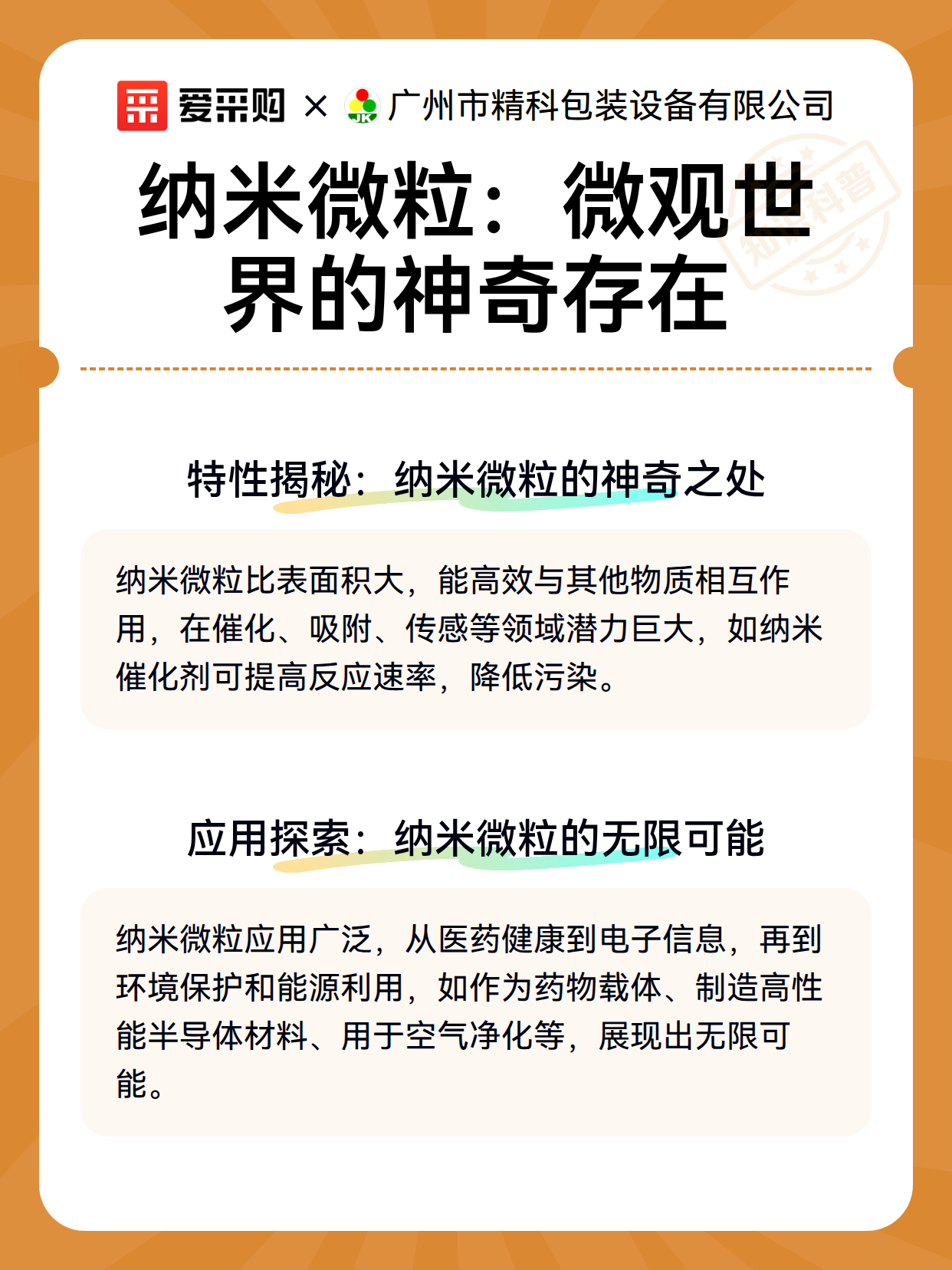 微观世界生命和物理,微观世界生命和物理的关系 微观世界生命和物理,微观世界生命和物理的关系