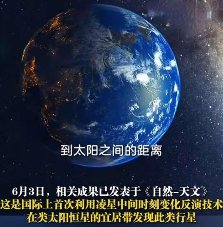 最新的地球科学成果,最新的地球科学成果有哪些