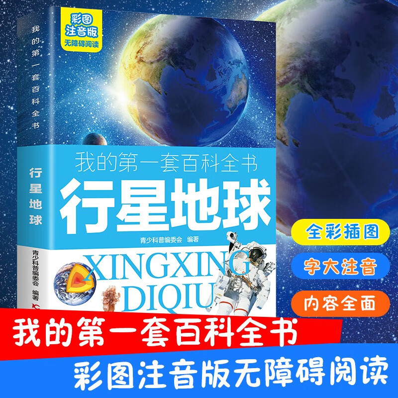 科学启蒙地球科学内容,顶级科学家教小学趣味科学课