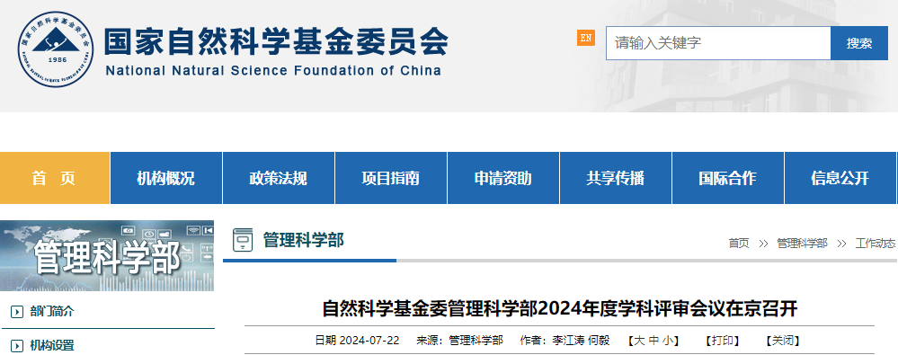 国自然代码地球科学部,国自然代码filecode 国自然代码地球科学部,国自然代码filecode