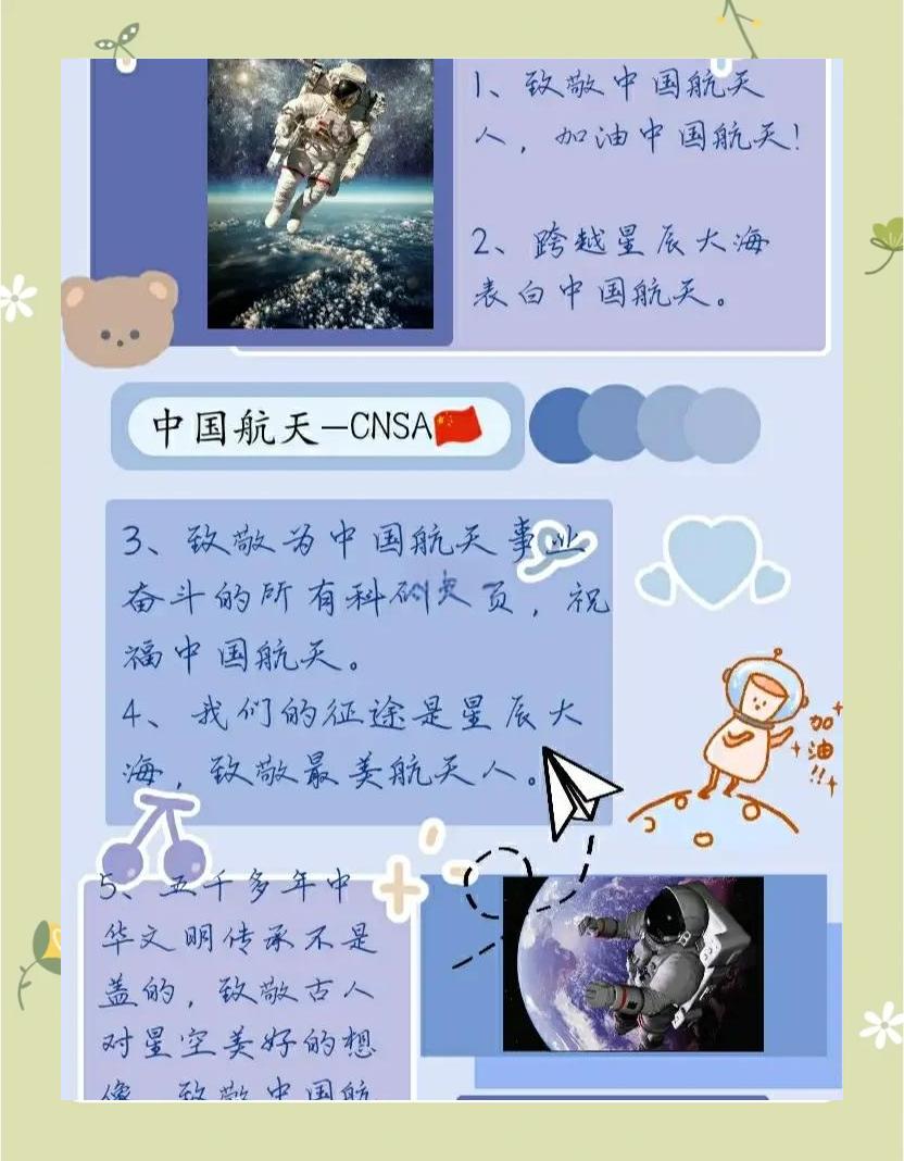 天文科普文案提示词,天文科普文案提示词有哪些