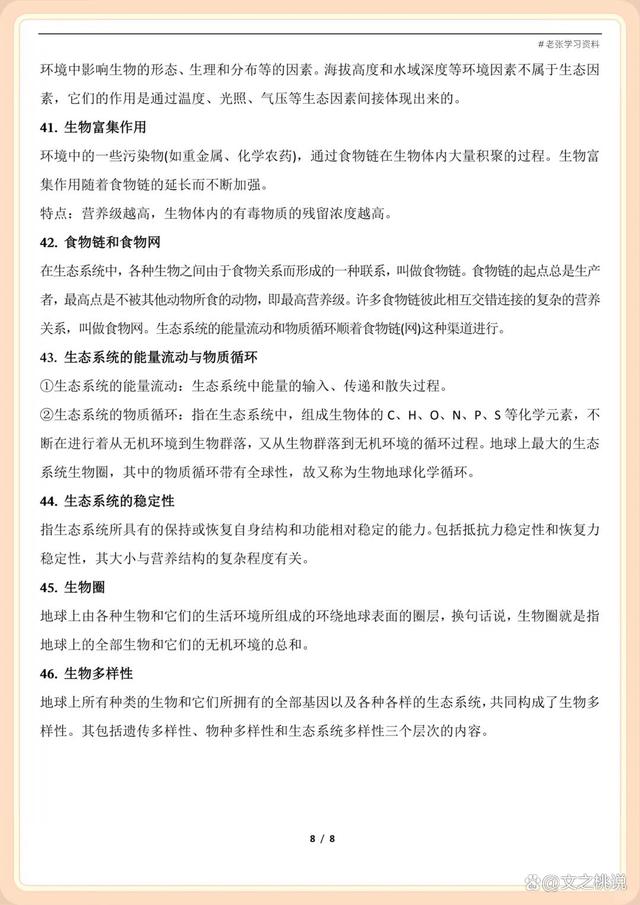 高考生命科学类是什么,生命科学专业是理科还是工科