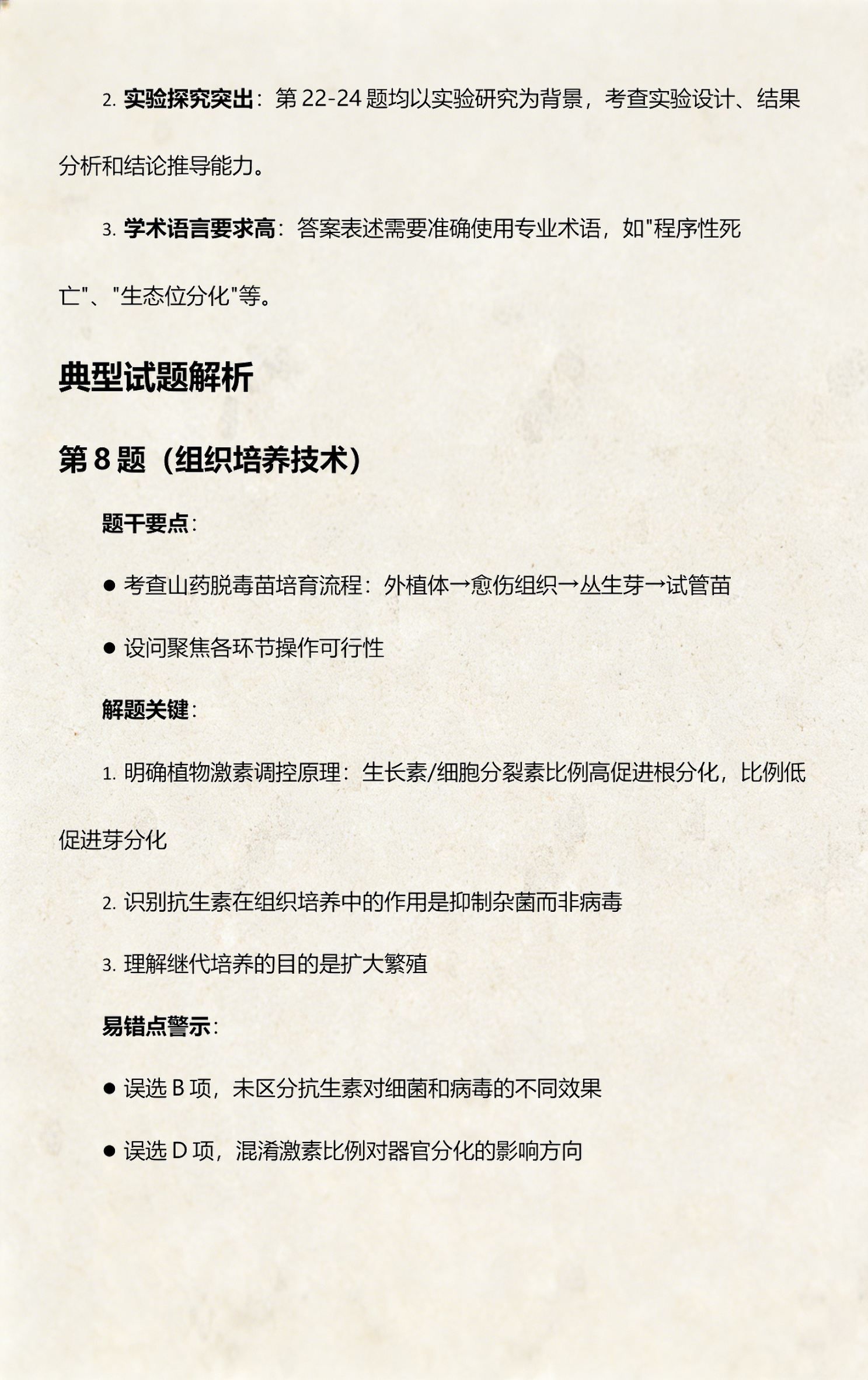 高考生命科学类是什么,生命科学专业是理科还是工科 高考生命科学类是什么,生命科学专业是理科还是工科