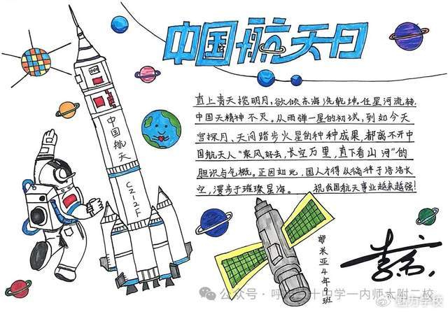 天文科普手工文案模板,天文科普手抄报简单又漂亮