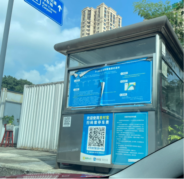 生命科学园车收费,生命科学园是干什么的